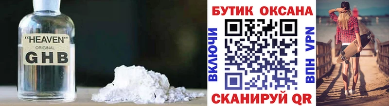 БУТИРАТ оксибутират  MEGA ТОР  Долинск 