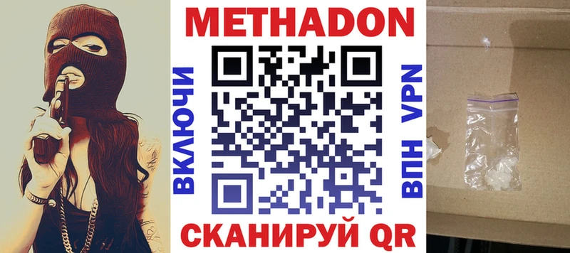 даркнет сайт  Долинск  МЕТАДОН methadone 